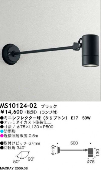 ޥå쥤 MAXRAY ȥɥ MS10124-02