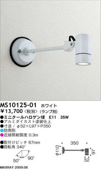 ޥå쥤 MAXRAY ȥɥ MS10125-01
