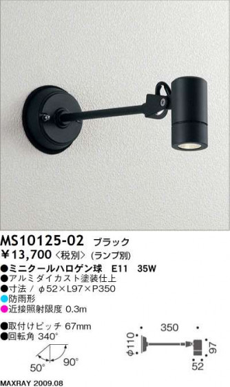 ޥå쥤 MAXRAY ȥɥ MS10125-02