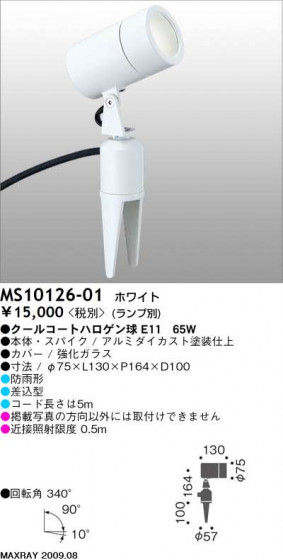 ޥå쥤 MAXRAY ȥɥ MS10126-01