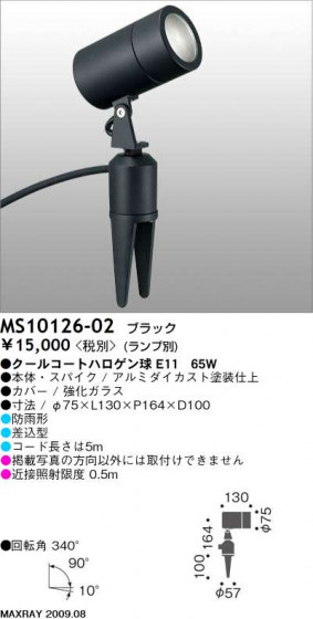 ޥå쥤 MAXRAY ȥɥ MS10126-02
