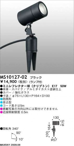 ޥå쥤 MAXRAY ȥɥ MS10127-02