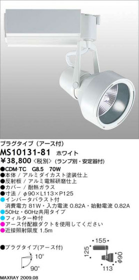 ޥå쥤 MAXRAY ݥå MS10131-81