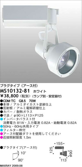ޥå쥤 MAXRAY ݥå MS10132-81