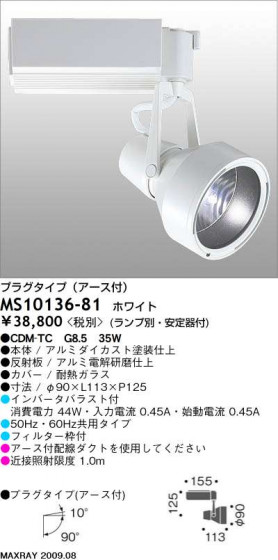 ޥå쥤 MAXRAY ݥå MS10136-81