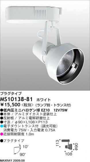 ޥå쥤 MAXRAY ݥå MS10138-81