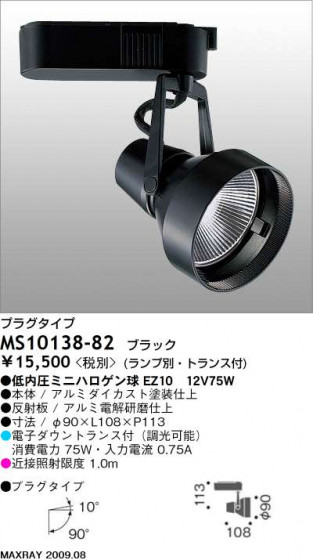 ޥå쥤 MAXRAY ݥå MS10138-82