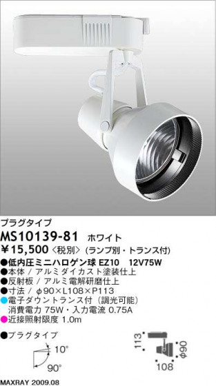 ޥå쥤 MAXRAY ݥå MS10139-81