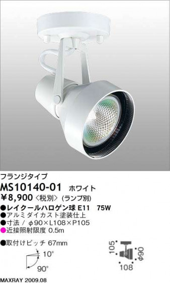 ޥå쥤 MAXRAY ݥå MS10140-01