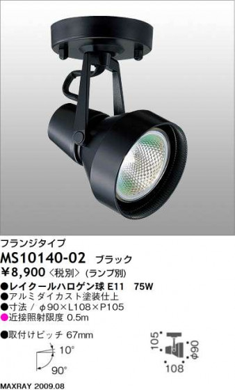 ޥå쥤 MAXRAY ݥå MS10140-02