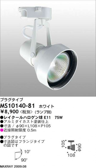 ޥå쥤 MAXRAY ݥå MS10140-81