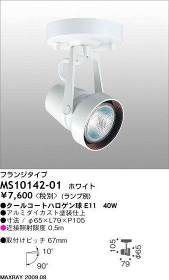 ޥå쥤 MAXRAY ݥå MS10142-01
