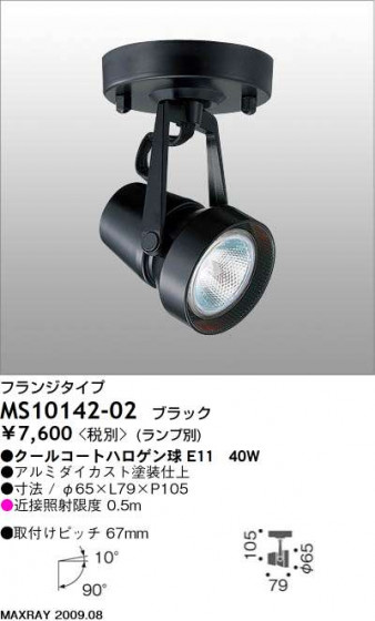 ޥå쥤 MAXRAY ݥå MS10142-02