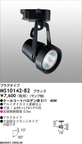 ޥå쥤 MAXRAY ݥå MS10142-82
