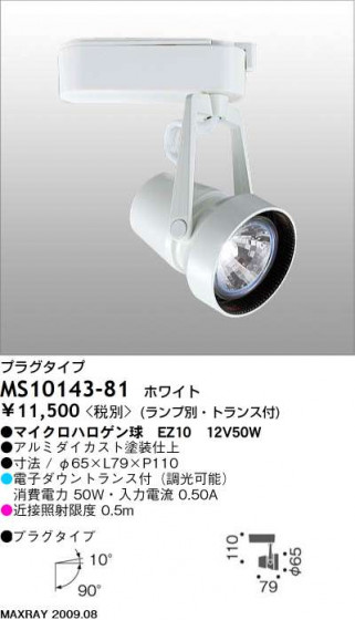 ޥå쥤 MAXRAY ݥå MS10143-81