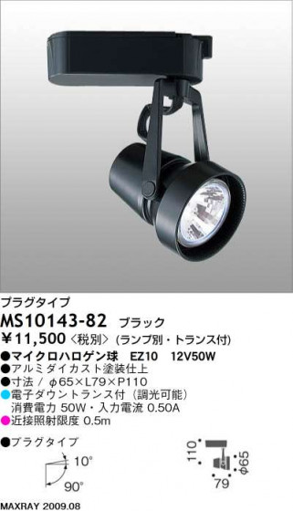 ޥå쥤 MAXRAY ݥå MS10143-82