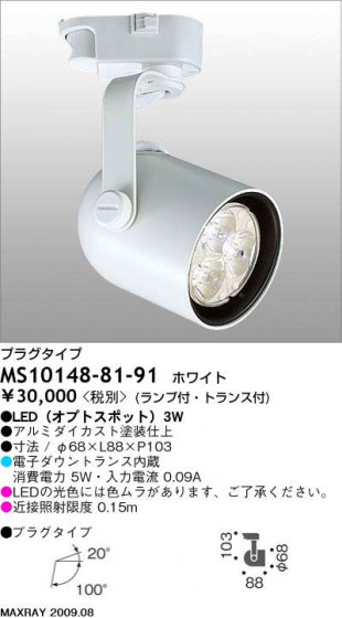 ޥå쥤 MAXRAY ݥå MS10148-81-91