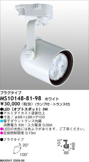 ޥå쥤 MAXRAY ݥå MS10148-81-98