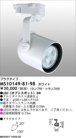 ޥå쥤 MAXRAY ݥå MS10149-81-98