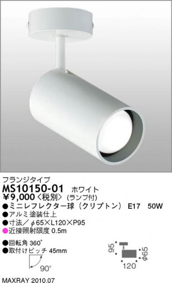 ޥå쥤 MAXRAY ݥå MS10150-01