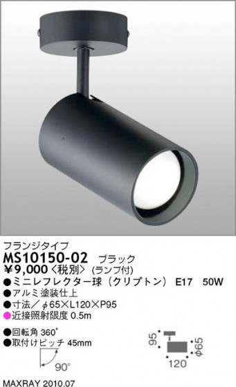 ޥå쥤 MAXRAY ݥå MS10150-02