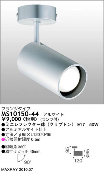ޥå쥤 MAXRAY ݥå MS10150-44