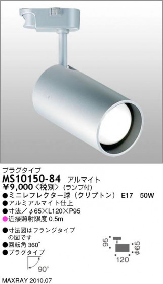 ޥå쥤 MAXRAY ݥå MS10150-84