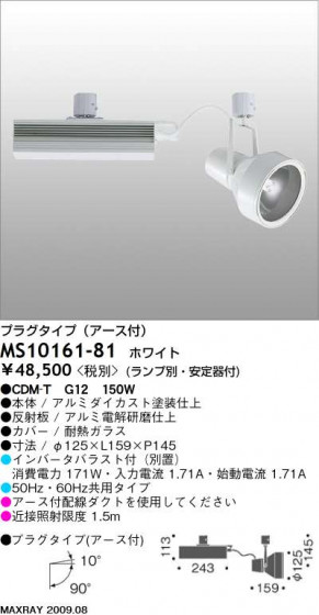 ޥå쥤 MAXRAY ݥå MS10161-81