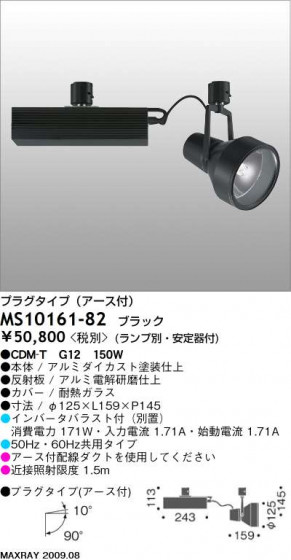 ޥå쥤 MAXRAY ݥå MS10161-82