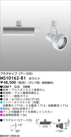 ޥå쥤 MAXRAY ݥå MS10162-81