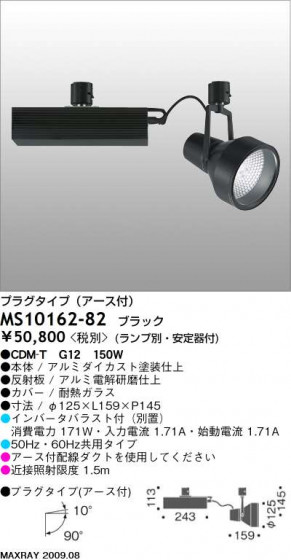 ޥå쥤 MAXRAY ݥå MS10162-82