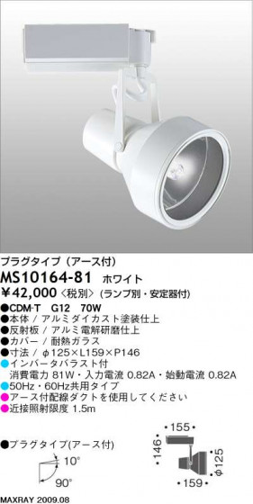ޥå쥤 MAXRAY ݥå MS10164-81