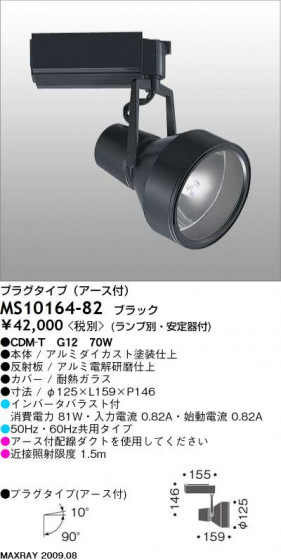 ޥå쥤 MAXRAY ݥå MS10164-82