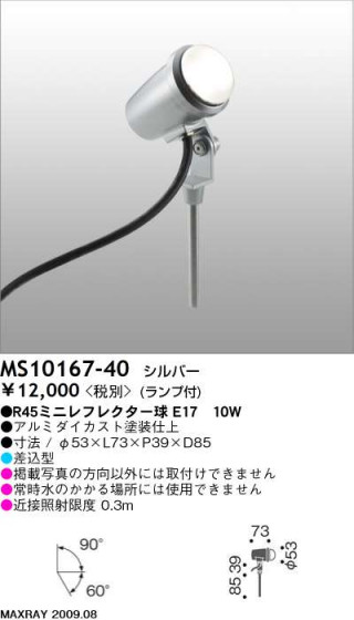 ޥå쥤 MAXRAY ȥɥ MS10167-40