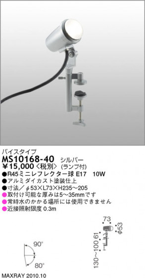 ޥå쥤 MAXRAY ȥɥ åץ饤 MS10168-40