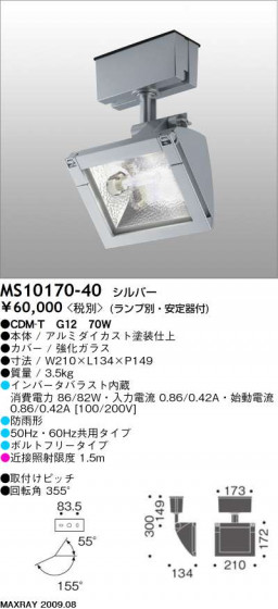 ޥå쥤 MAXRAY ݥå MS10170-40