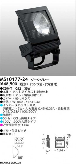ޥå쥤 MAXRAY ȥɥ MS10177-24