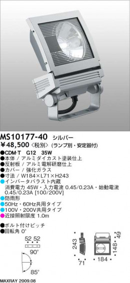 ޥå쥤 MAXRAY ȥɥ MS10177-40