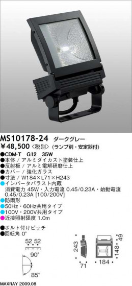 ޥå쥤 MAXRAY ȥɥ MS10178-24