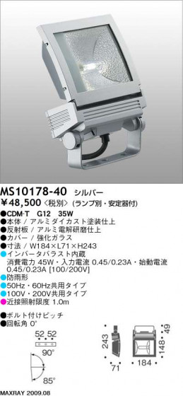 ޥå쥤 MAXRAY ȥɥ MS10178-40