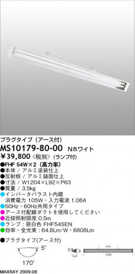 ޥå쥤 MAXRAY ݥå MS10179-80-00