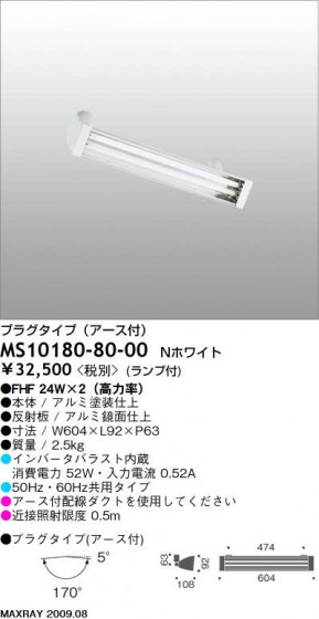 ޥå쥤 MAXRAY ݥå MS10180-80-00
