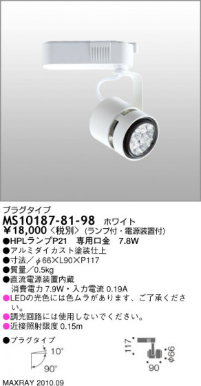 ޥå쥤 MAXRAY ݥå MS10187-81-98