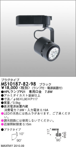 ޥå쥤 MAXRAY ݥå MS10187-82-98