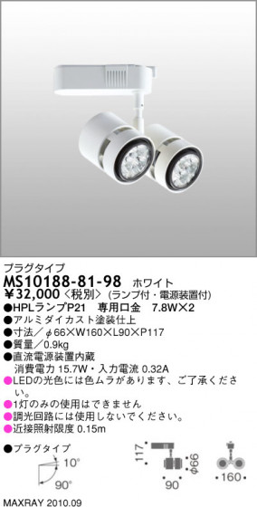 ޥå쥤 MAXRAY ݥå MS10188-81-98