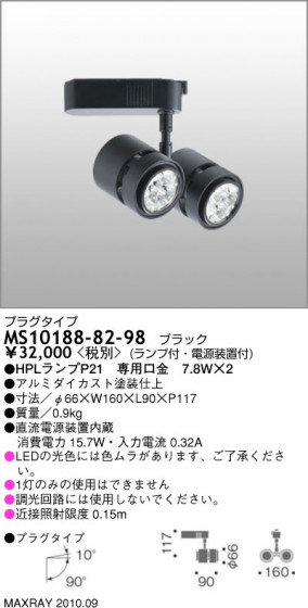 ޥå쥤 MAXRAY ݥå MS10188-82-98