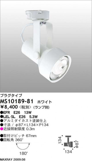 ޥå쥤 MAXRAY ݥå MS10189-81