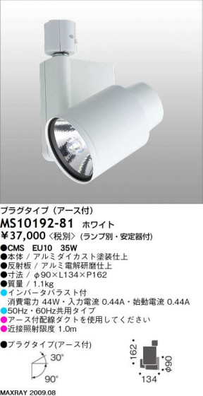 ޥå쥤 MAXRAY ݥå MS10192-81