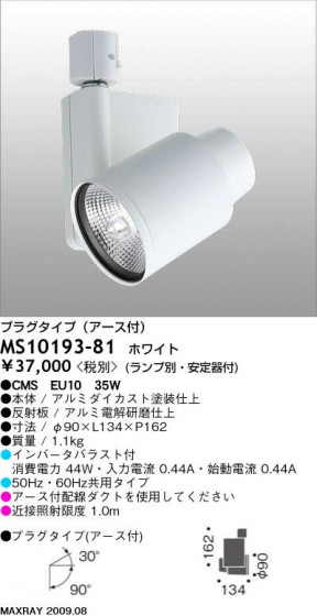 ޥå쥤 MAXRAY ݥå MS10193-81
