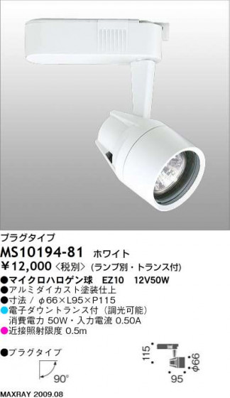ޥå쥤 MAXRAY ݥå MS10194-81